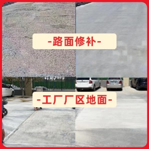 元坝水泥地面修复剂