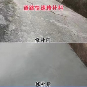 元坝水泥路面薄层修补剂